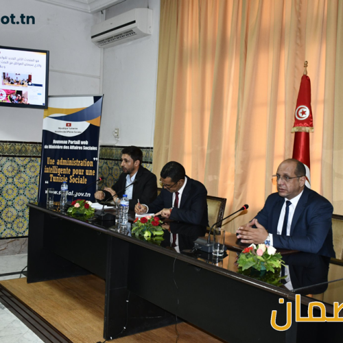 Administration intelligente pour une Tunisie sociale